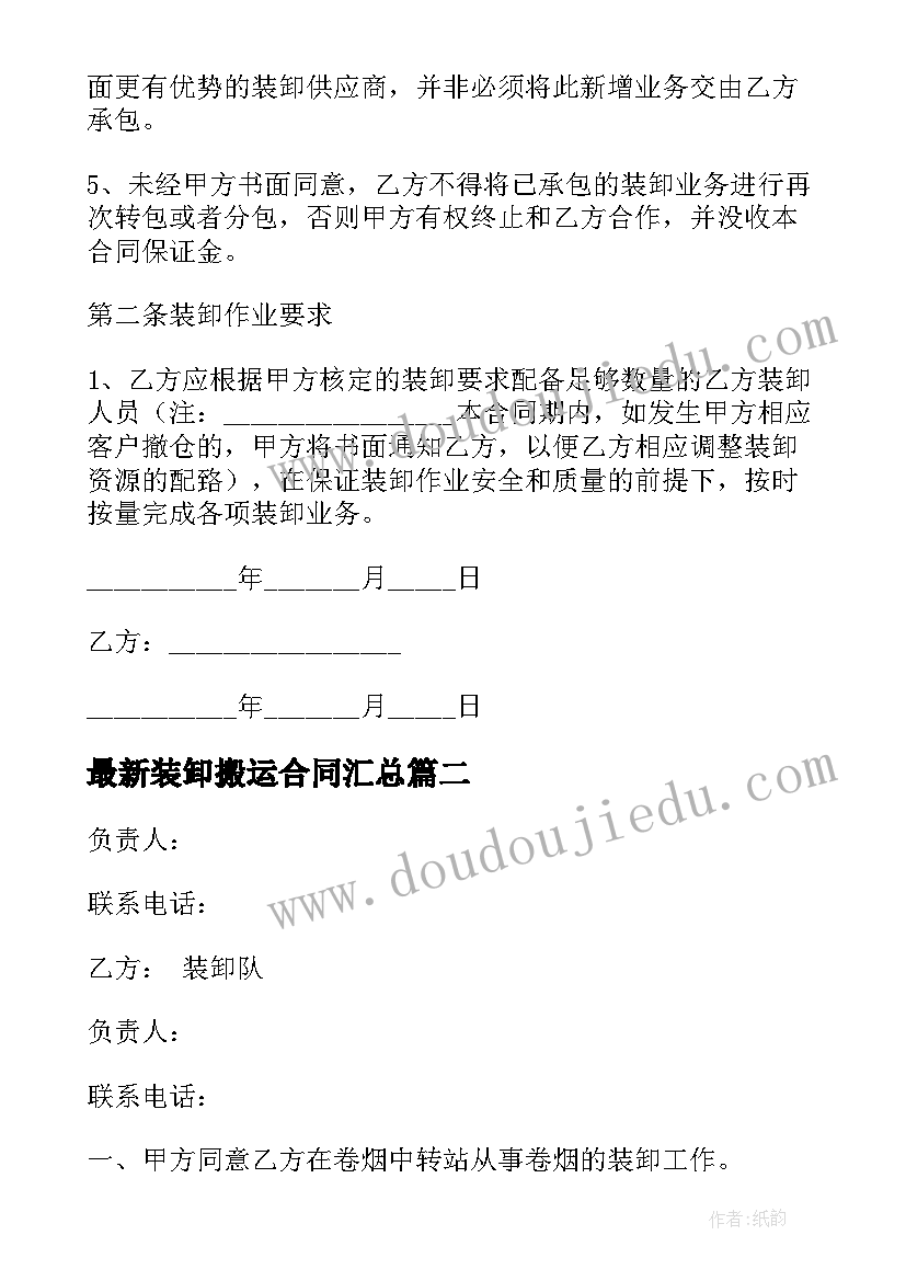 初中新教师个人工作计划(大全9篇)