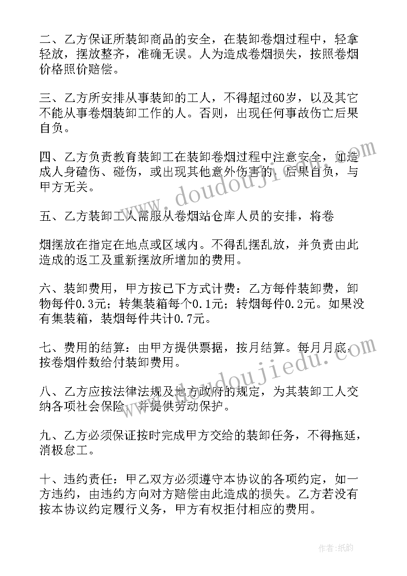 初中新教师个人工作计划(大全9篇)