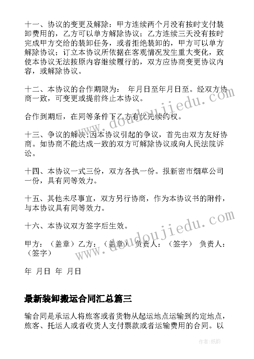 初中新教师个人工作计划(大全9篇)