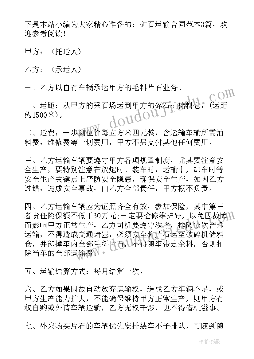 初中新教师个人工作计划(大全9篇)