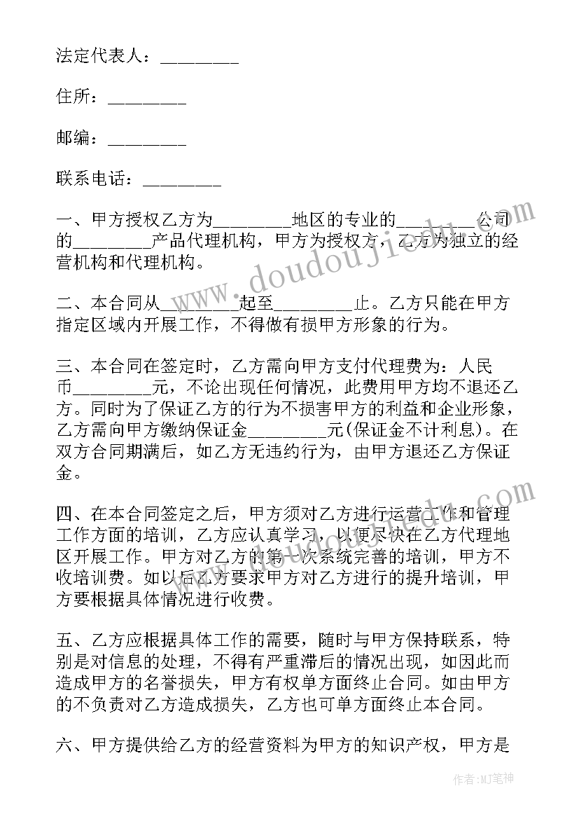 酿酒葡萄种植技术与管理 葡萄酒代理合同(模板5篇)