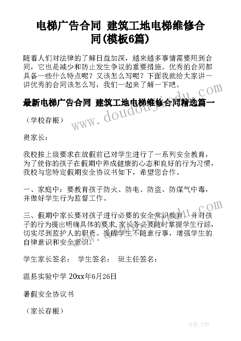 小学师德师风建设年活动方案(通用8篇)