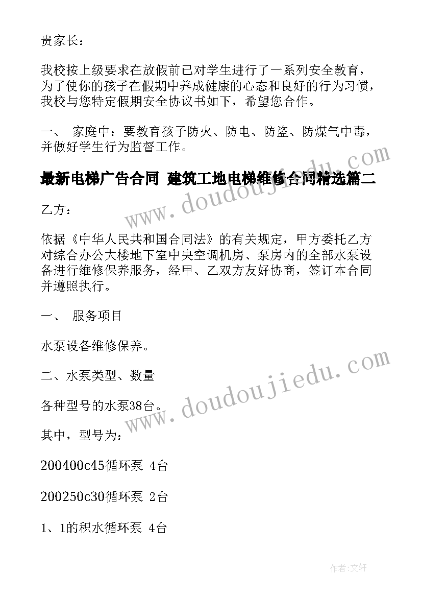 小学师德师风建设年活动方案(通用8篇)