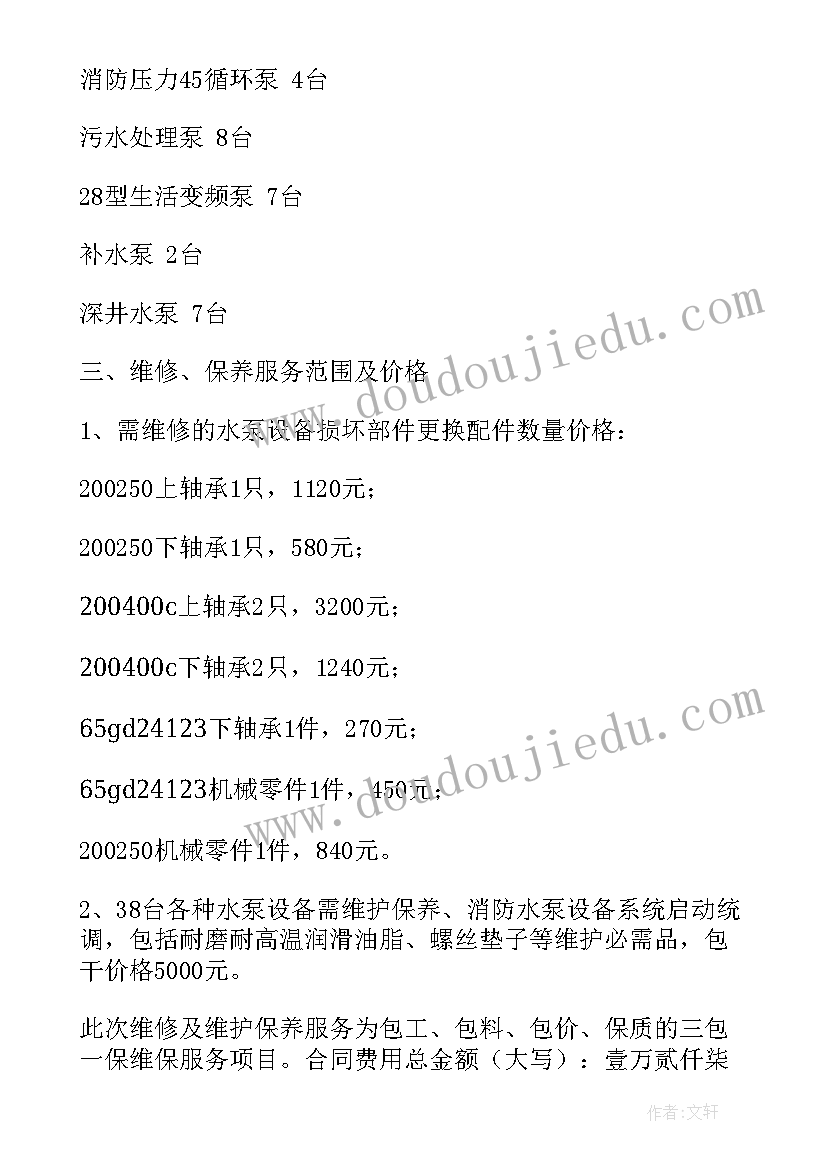 小学师德师风建设年活动方案(通用8篇)