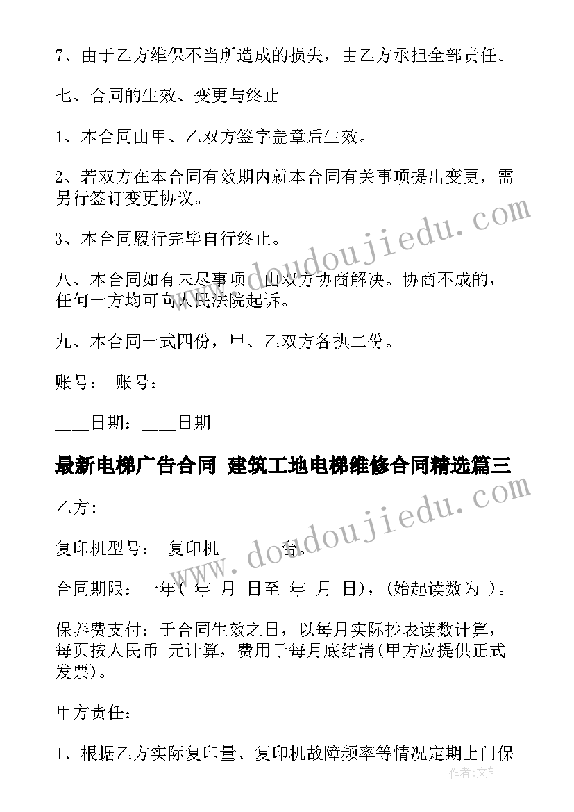 小学师德师风建设年活动方案(通用8篇)