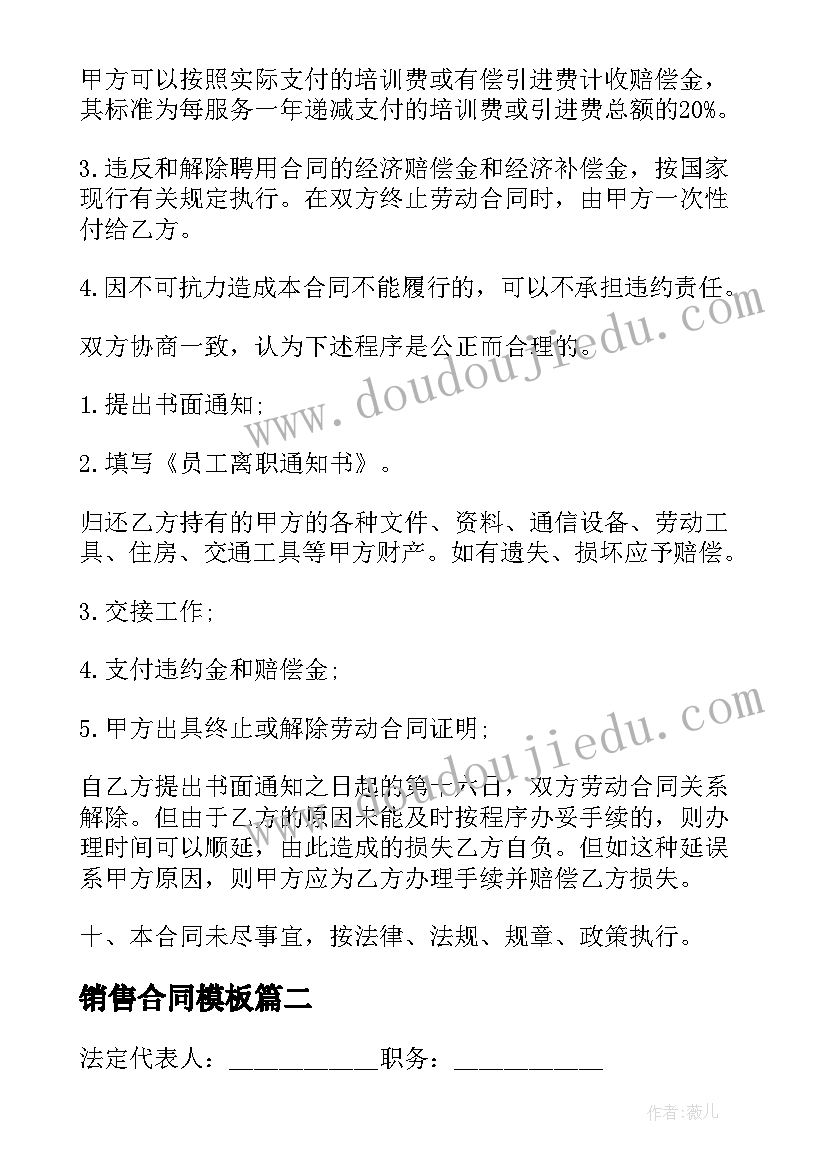 2023年苏东坡传大致内容 苏东坡传读后感(优秀5篇)