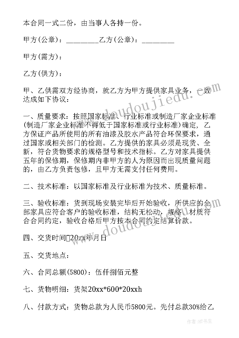 冀教版一年级数学教学总结 一年级数学苏教版教学计划(精选8篇)