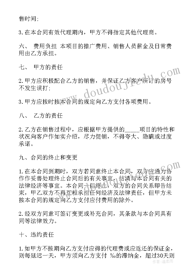 原料购销合同(实用8篇)