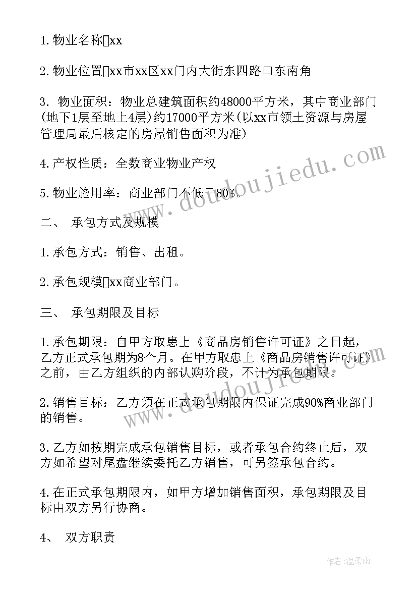 原料购销合同(实用8篇)