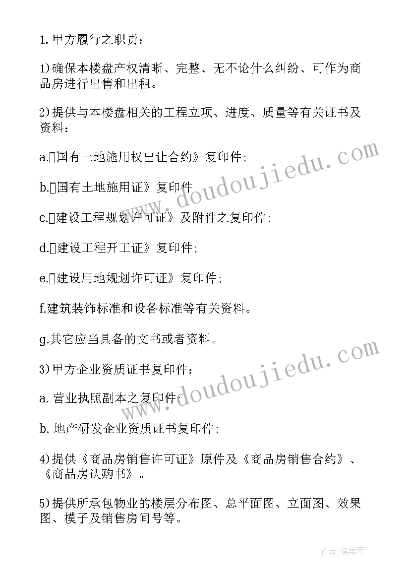 原料购销合同(实用8篇)