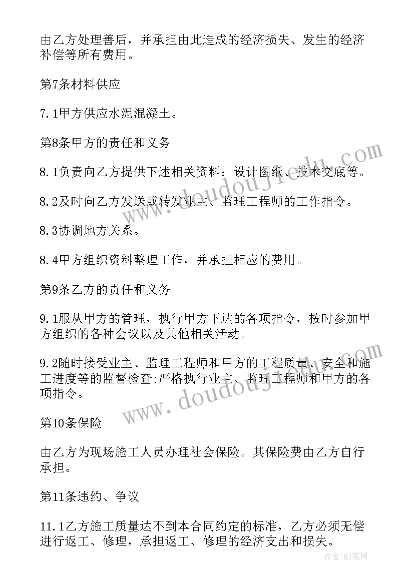 2023年修路公路合同(优质9篇)