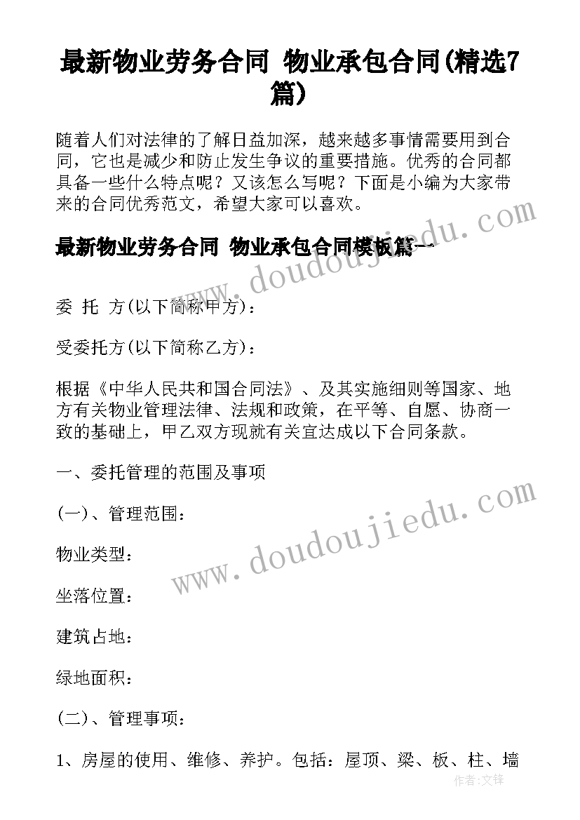 小学数学下学期教研活动总结 小学数学教研活动简报(大全8篇)