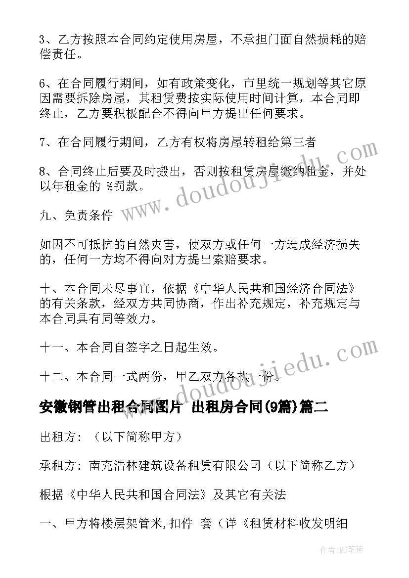 最新负数认识的教学反思 认识负数教学反思(大全9篇)