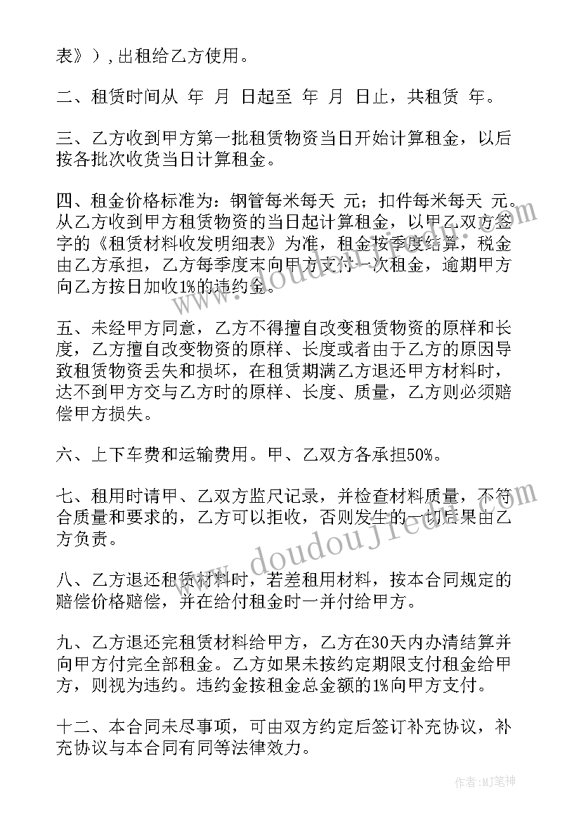 最新负数认识的教学反思 认识负数教学反思(大全9篇)