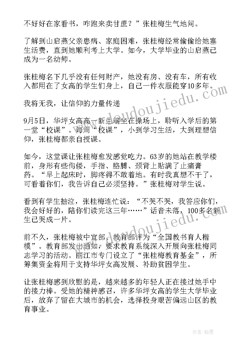 最新王占山英雄事迹心得体会(模板8篇)