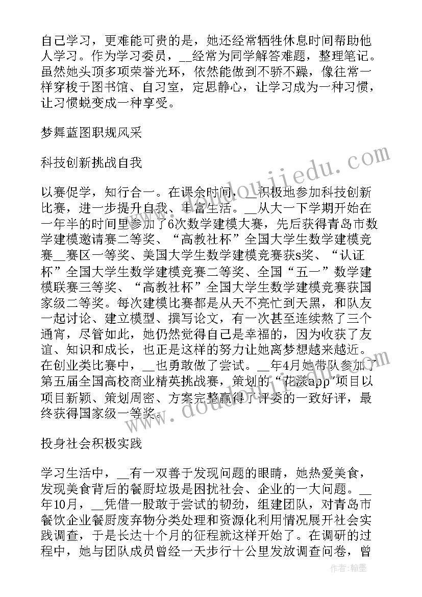 最新王占山英雄事迹心得体会(模板8篇)