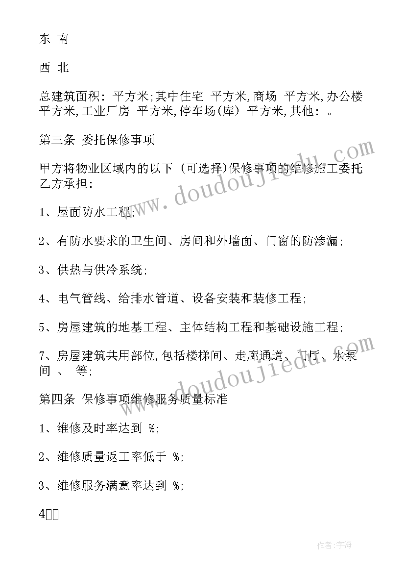 最新高一英语学科教学工作计划 五年级英语学科教学计划(通用6篇)