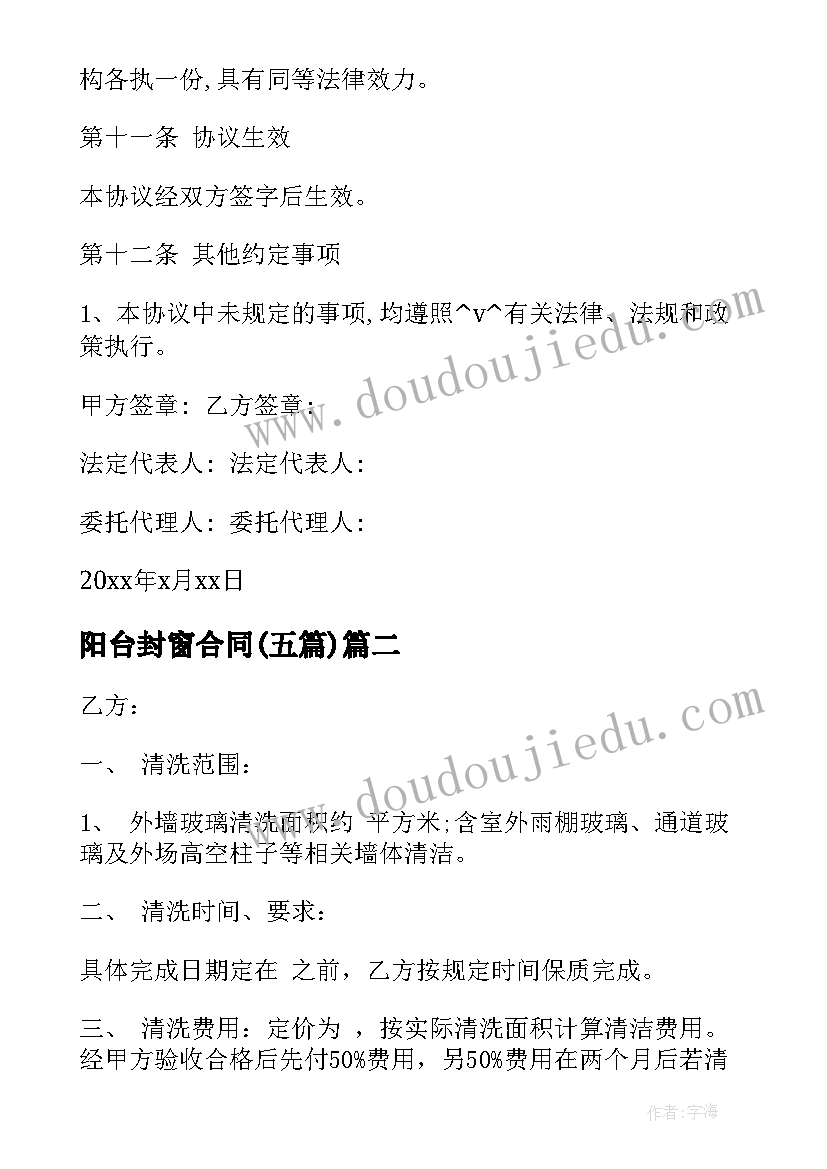 最新高一英语学科教学工作计划 五年级英语学科教学计划(通用6篇)