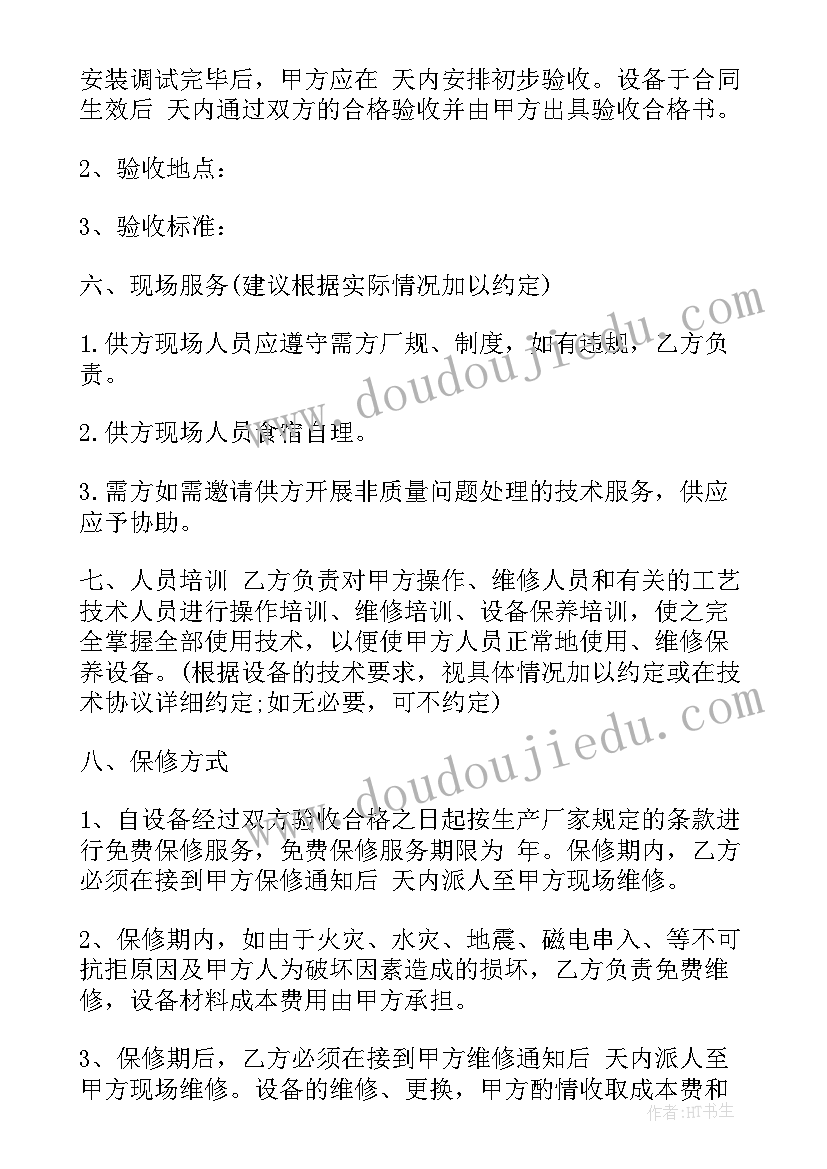 最新办公购买合同(模板10篇)