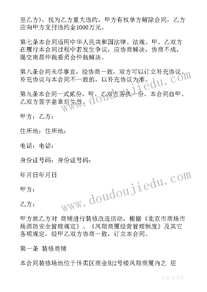 最新办公购买合同(模板10篇)