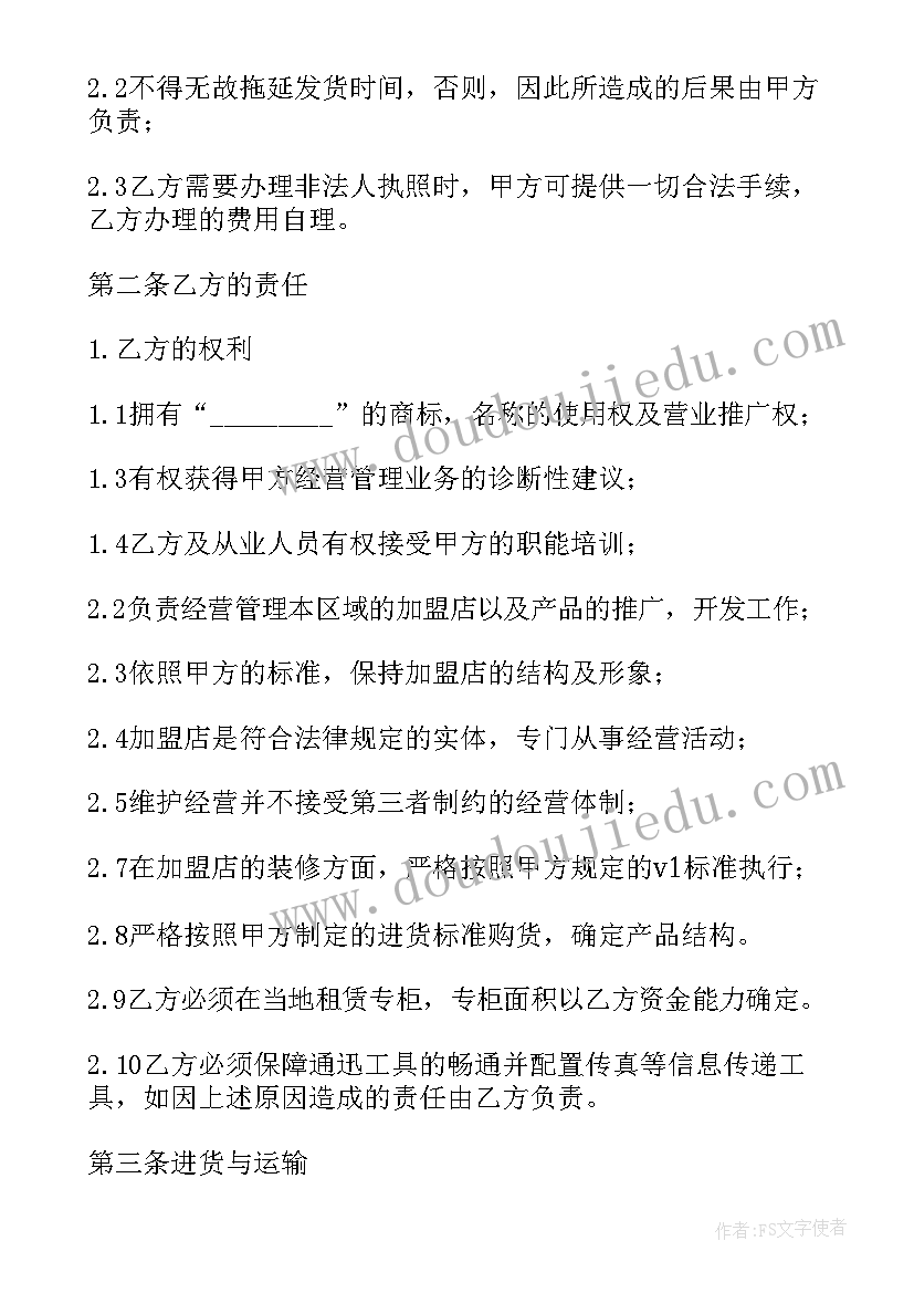 幼儿园植树节活动教案 幼儿园植树节活动方案(模板6篇)