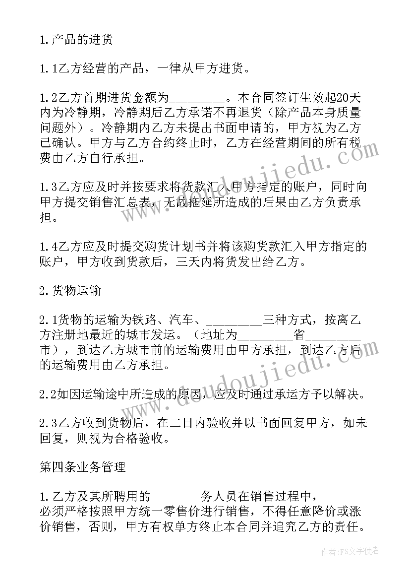 幼儿园植树节活动教案 幼儿园植树节活动方案(模板6篇)