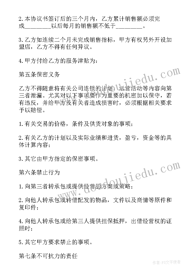 幼儿园植树节活动教案 幼儿园植树节活动方案(模板6篇)