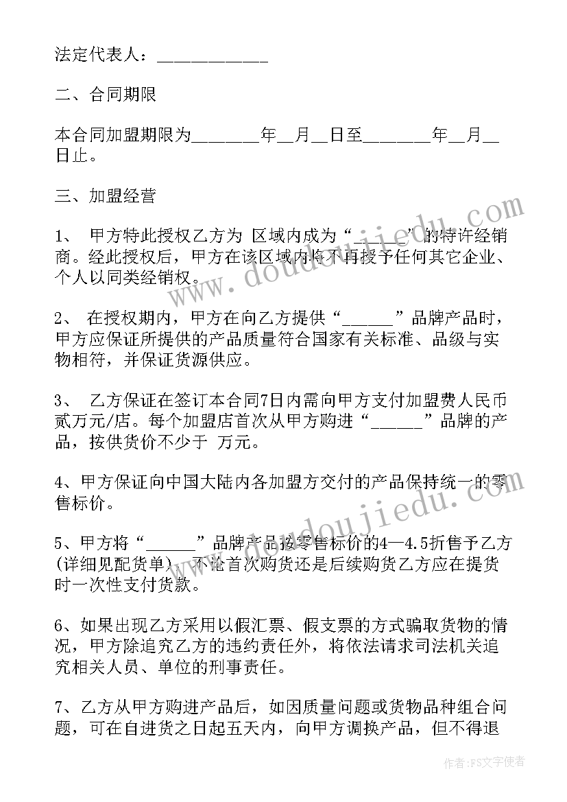 幼儿园植树节活动教案 幼儿园植树节活动方案(模板6篇)