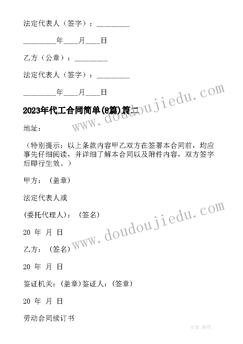 2023年学校库房管理 小学图书馆管理工作计划(通用9篇)