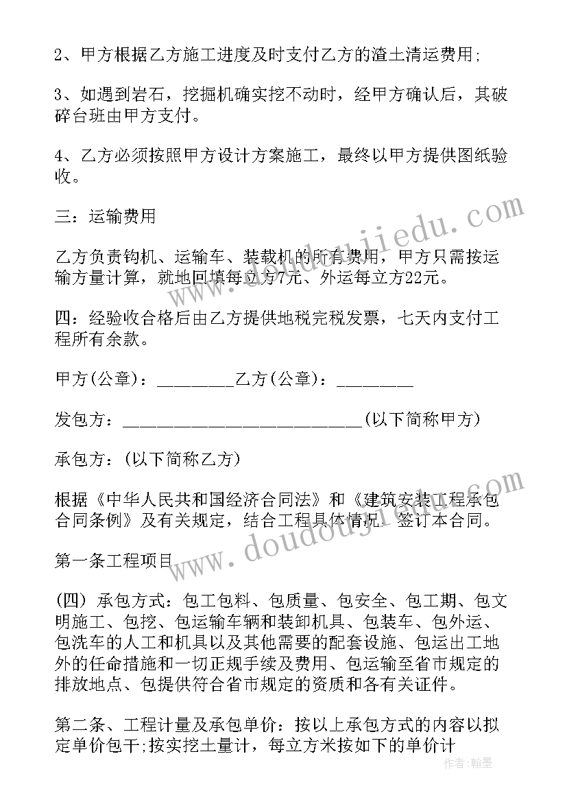 2023年简单渣土运输合同(模板7篇)