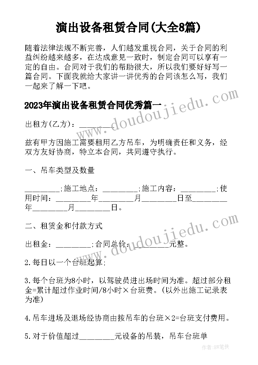 人教版四年级数学第四单元教学反思(通用8篇)