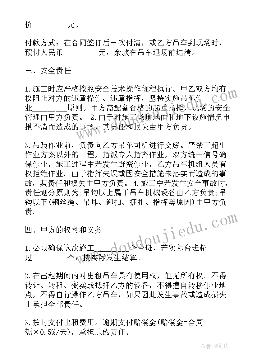 人教版四年级数学第四单元教学反思(通用8篇)