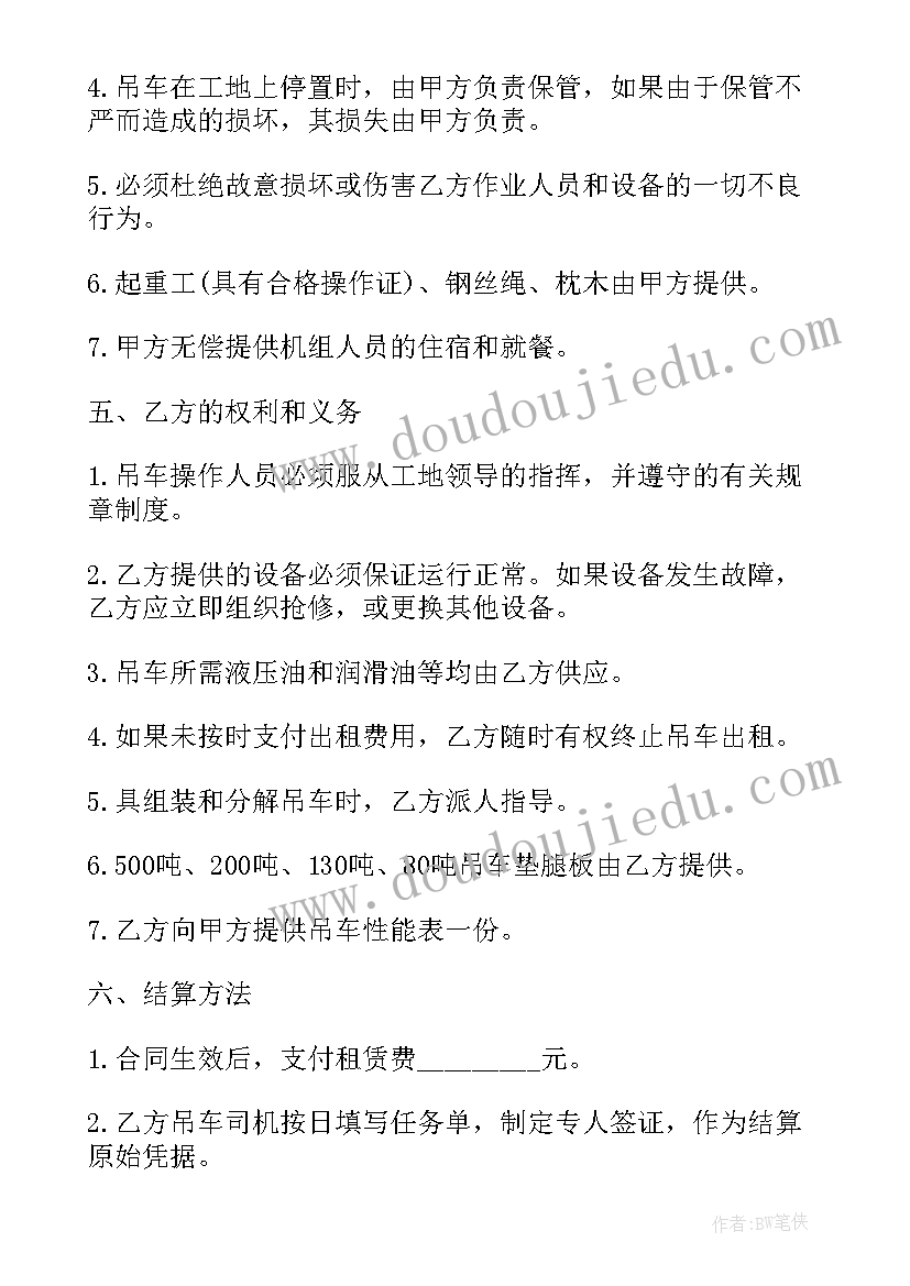 人教版四年级数学第四单元教学反思(通用8篇)