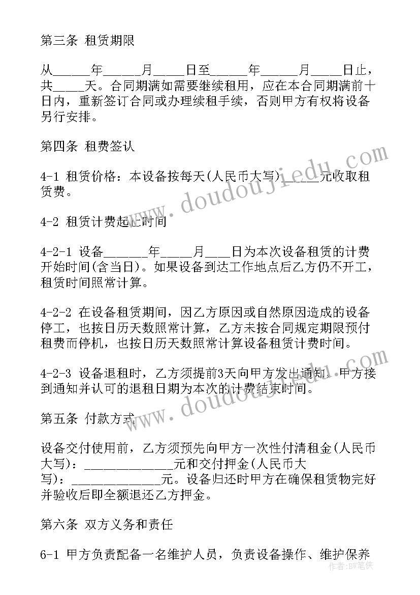 人教版四年级数学第四单元教学反思(通用8篇)