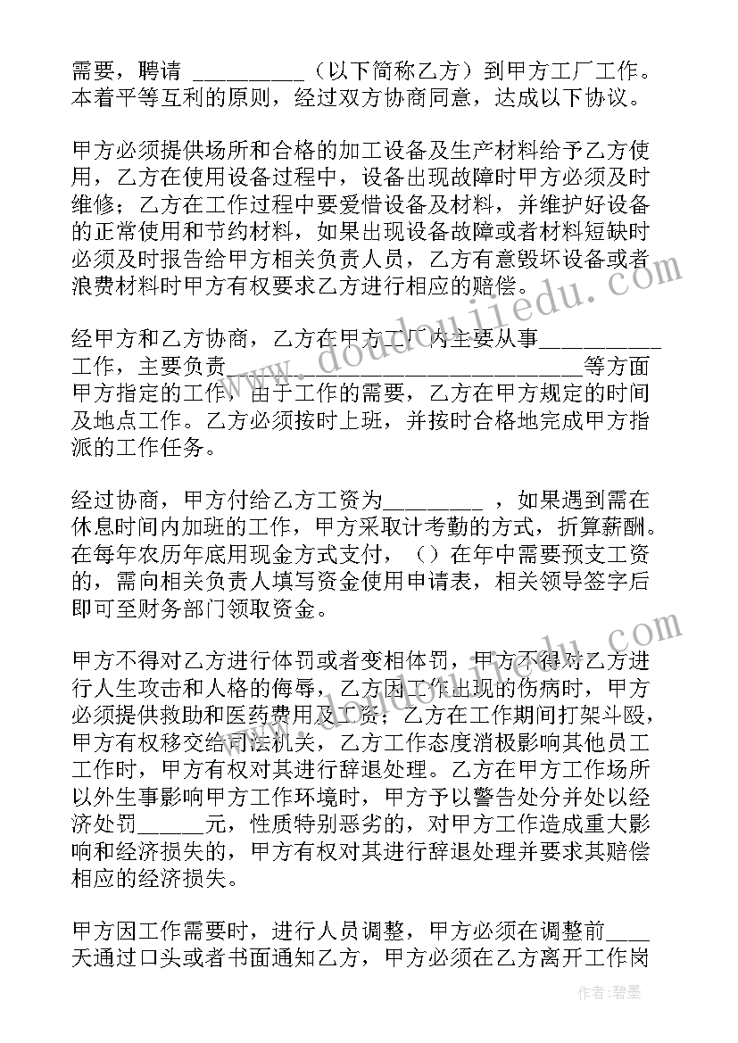 最新彩钢厂房多少钱一平 厂房装修合同(优质10篇)