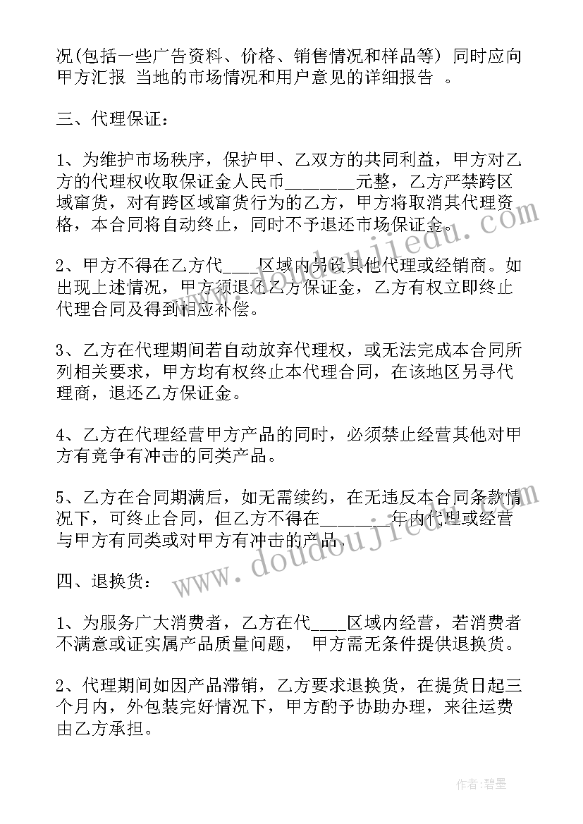 个人拟定的合同有效吗(优秀8篇)