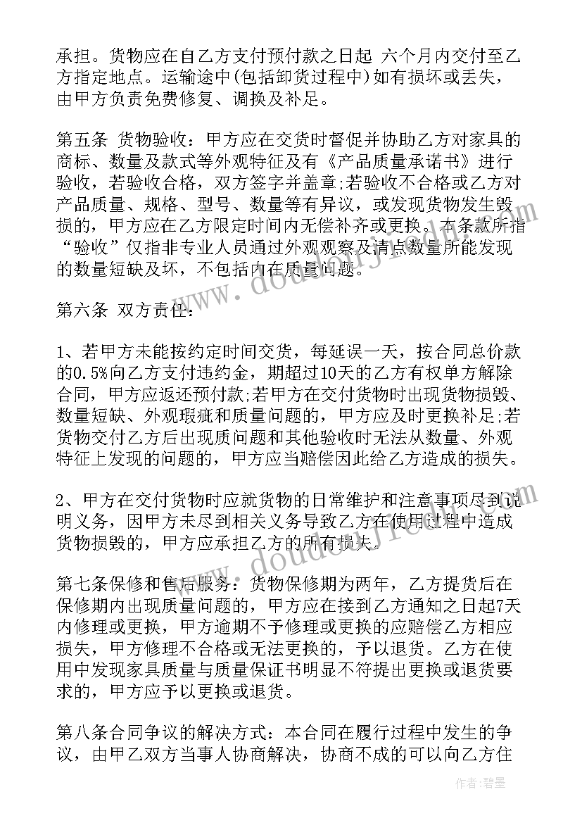 个人拟定的合同有效吗(优秀8篇)