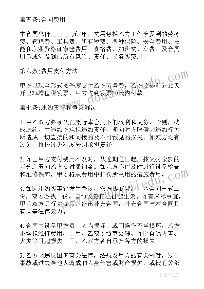 2023年物流外包服务合同书 物流合同(大全10篇)