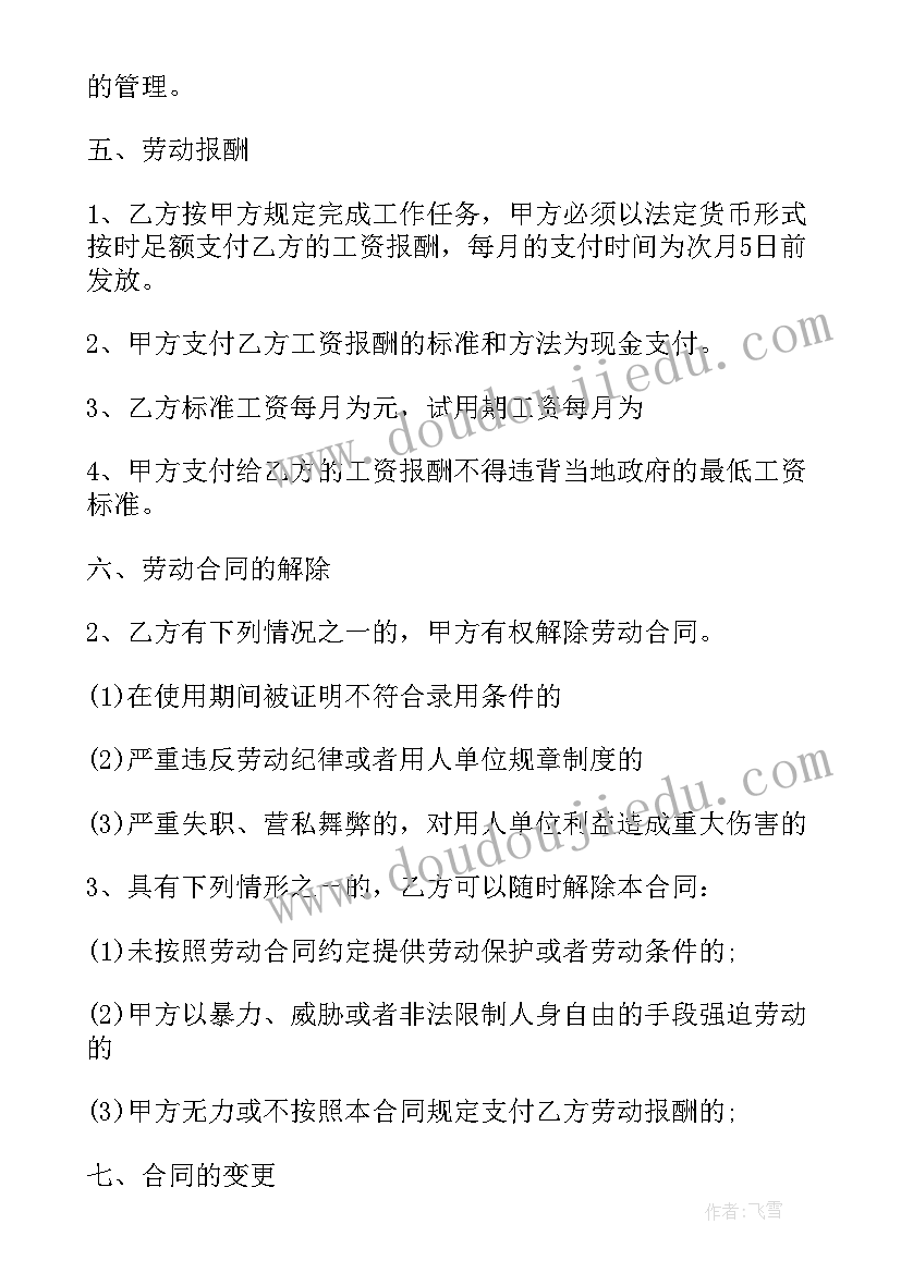 2023年家委会给学校的感谢信(大全5篇)