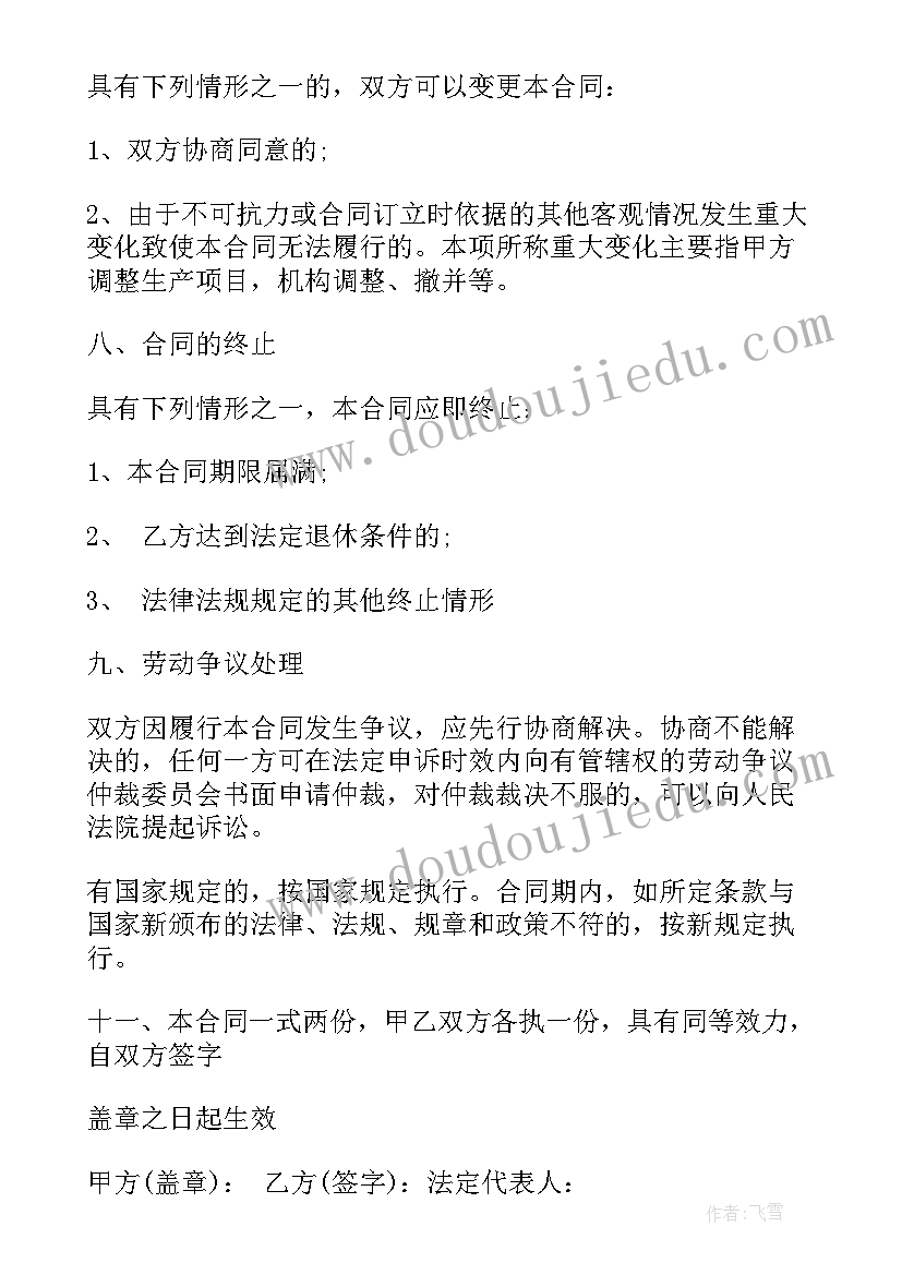 2023年家委会给学校的感谢信(大全5篇)