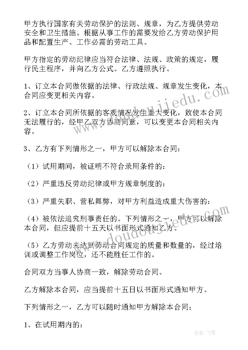 2023年家委会给学校的感谢信(大全5篇)