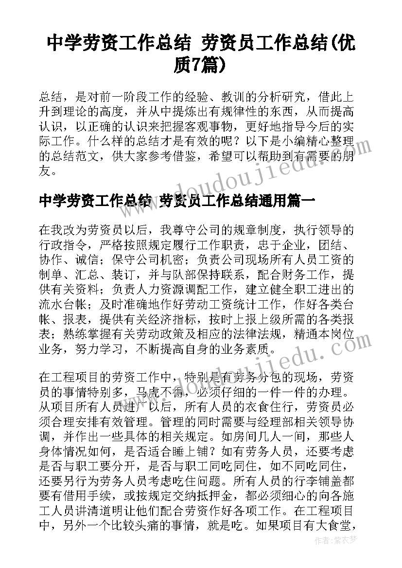 最新高中学政治教学工作计划 中学政治教学工作计划(通用5篇)