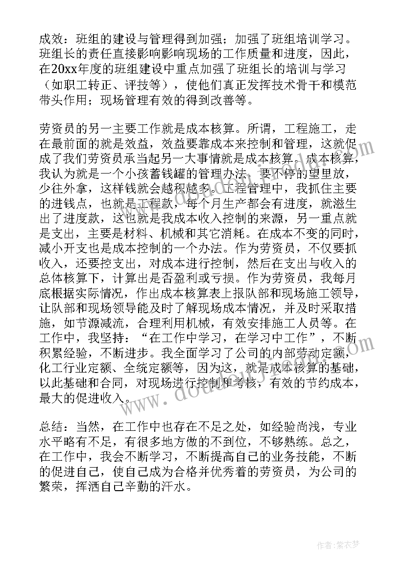 最新高中学政治教学工作计划 中学政治教学工作计划(通用5篇)