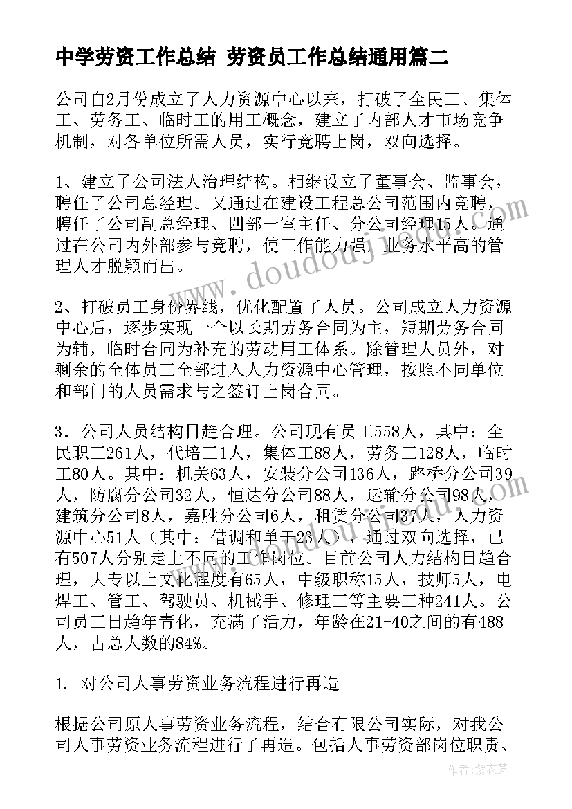 最新高中学政治教学工作计划 中学政治教学工作计划(通用5篇)