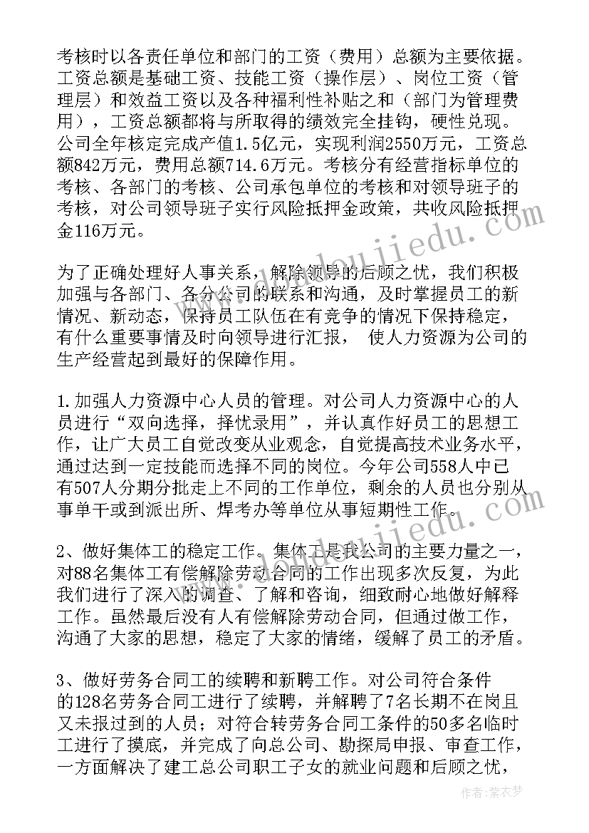 最新高中学政治教学工作计划 中学政治教学工作计划(通用5篇)