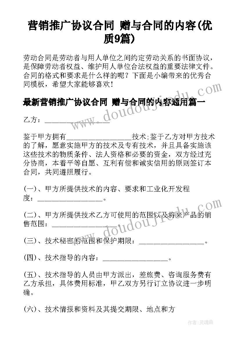 最新精彩的述职报告PPT(实用9篇)