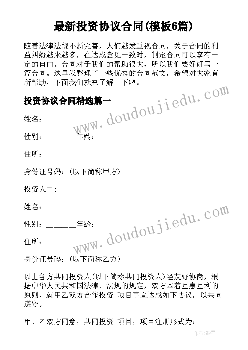 中班幼儿平衡走游戏活动教案设计意图 幼儿园中班游戏活动教案(大全9篇)