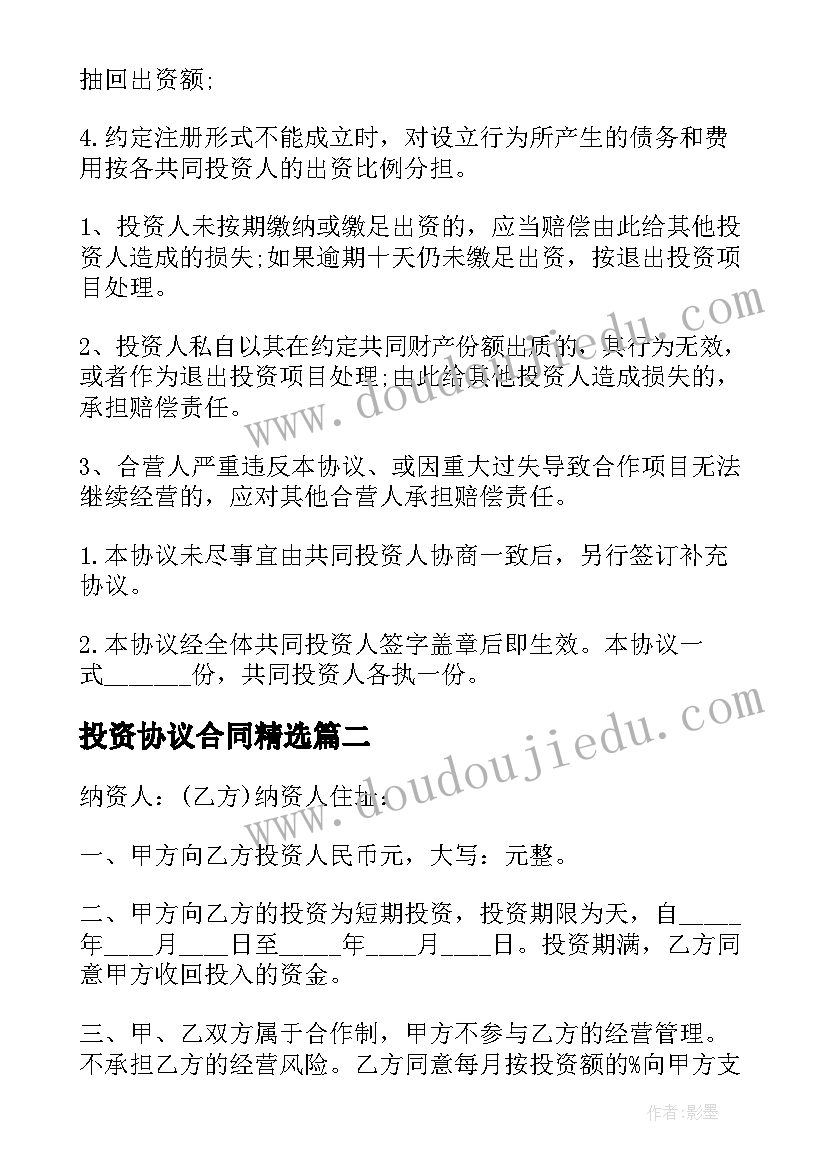 中班幼儿平衡走游戏活动教案设计意图 幼儿园中班游戏活动教案(大全9篇)