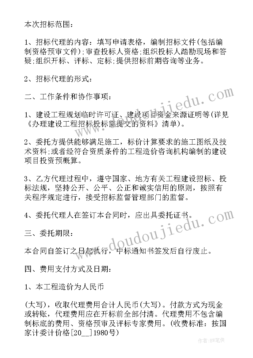 组织部门信息工作 组织部借调工作心得体会(实用10篇)