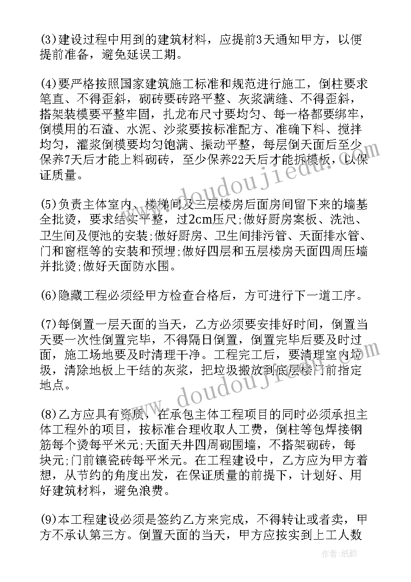 2023年房屋承包拆除合同(精选8篇)